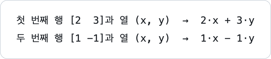 행_열_곱_계산.png